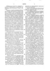 Способ изготовления бюгельного протеза и контейнерный аттачмен (патент 2000754)