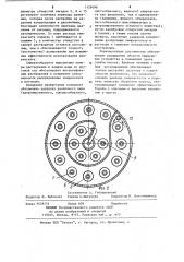 Устройство для растворения и дозирования химреагента (патент 1129496)