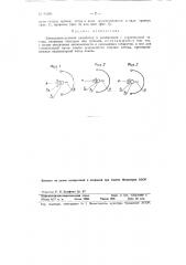 Электронно-лучевой индикатор (патент 91200)