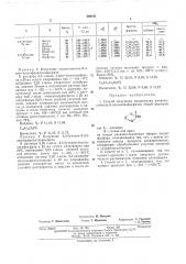 Способ получения циклических алкиленгликоль-5- органотиофосфатов (патент 389101)