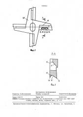 Устройство для измельчения мясопродуктов (патент 1496823)
