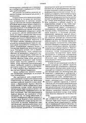 Способ аккумулирования и потребления холода и устройство для его осуществления (патент 1794234)