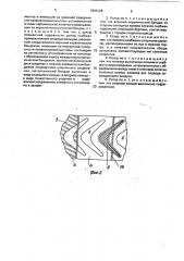 Металлокерамический ротор турбины (патент 1809128)