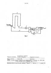 Воздухоподогреватель (патент 1467326)