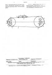 Цепной конвейер (патент 1684187)