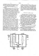 Плотномер жидкости (патент 602822)