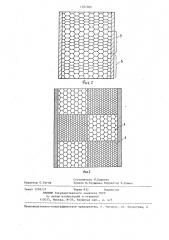 Сотовое уплотнение вращающегося вала (патент 1302066)