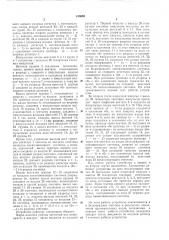 Устройство для возведения чисел в квадрат (патент 419888)