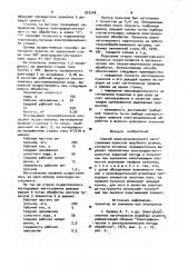 Способ электроэрозионного изготовления пуансона вырубного штампа (патент 933348)