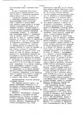 Преобразователь угол-код (патент 1116447)