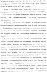 Применение (1s,2r) энантиомера милнаципрана для получения лекарственного средства (патент 2317817)