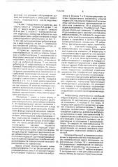 Устройство для укладки изделий в ячеистую тару или кассету (патент 1745618)