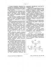 Актинометр (патент 43747)