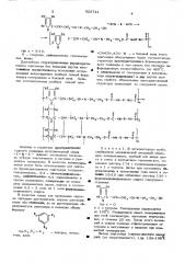 Способ получения фурано-уретановых олигомеров (патент 525711)