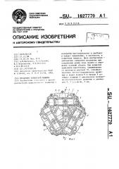 Механизм поршневой машины (патент 1627770)