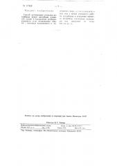 Способ регенерации угольных адсорберов (патент 117455)