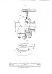 Кран с односторонним уплотнением (патент 264871)