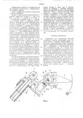 Устройство для определения несущей способности грунта (патент 1441023)