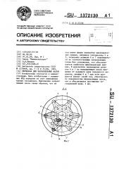 Передача для параллельных валов (патент 1372130)