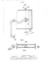 Конвейерная сушилка для сыпучих материалов (патент 1617278)