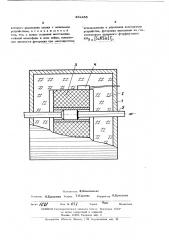 Устройство для экзотермической пайки (патент 452455)