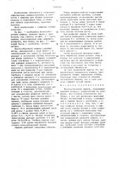 Колосоуборочная машина (патент 1424757)
