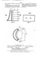 Стенд для испытания конструкций динамическим давлением (патент 1190226)