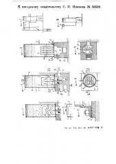 Вертикальный водогрейный котел (патент 55630)