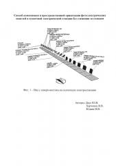 Способ компоновки и пространственной ориентации фотоэлектрических панелей в солнечной электрической станции без слежения за солнцем (патент 2640795)