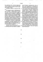 Опорная стойка, регулируемая по высоте (патент 1729457)