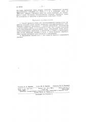 Патент ссср  99795 (патент 99795)