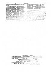 Способ разливки кипящей стали (патент 1139561)