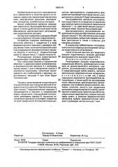 Регулируемая катушка индуктивности (патент 1820418)
