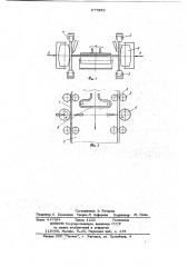 Способ непрерывного изготовления сварных конструкций составного сечения (патент 677853)
