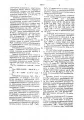 Способ флюсовой выплавки высокоуглеродистого ферромарганца (патент 1691417)
