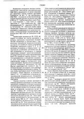 Способ определения качества клубней картофеля (патент 1763954)