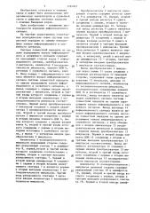 Система совместной передачи по одному передающему каналу информационного и служебного сигналов (патент 1284003)