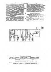 Устройство управления наружным освещением (патент 1004966)