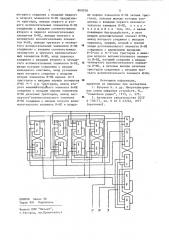 Кольцевой счетчик (патент 869058)