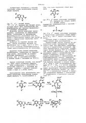 Способ получения производных индола (патент 1081162)