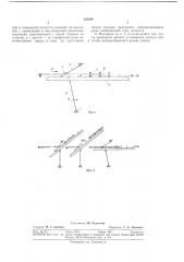 Еханизм отломки армированного стекла (патент 288246)