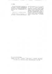 Способ очистки растворимых солей цинка и кадмия для изготовления люминофоров (патент 99924)