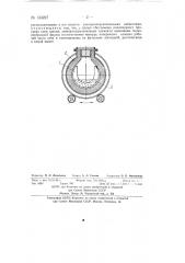 Вакуумная электропечь для получения магния (патент 133227)