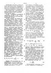 Замедляющая электродинамическая система для свч-приборов (патент 1253371)