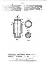 Способ получения древесно-металлических изделий типа втулок (патент 452521)