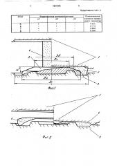 Штамп для изготовления изделий типа низких толстостенных колец (патент 1821285)