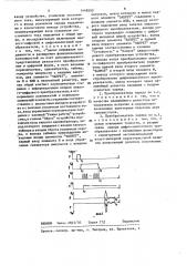 Электрометрический преобразователь заряда (патент 1448292)