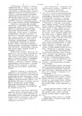 Шаговый электродвигатель (патент 1141528)