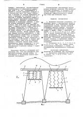 Волновая насосная установка (патент 779622)