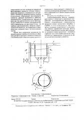 Самоочищающийся фильтр (патент 1623710)